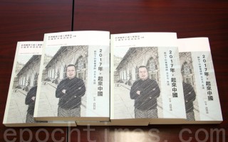 高智晟律師近日出版新書《2017年，起來中國》，引發國際關注。（大紀元合成圖片）