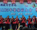 慶祝警察節 新竹縣警察局舉辦慶祝大會