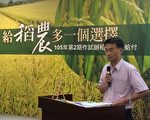 稻作给付试办 台农委会副主委保证米价不下滑