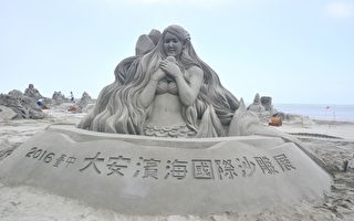 台中蓝带海洋观光季 国际沙雕展抢先登场