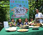 三星瓜棚有機餐 7/9登場 16日開始訂桌