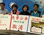 10公里免費業者虧錢 議員憂市民小確幸不見了