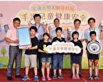 交大、聯發科攜手合作 以科技守護學童