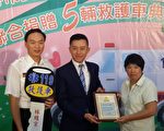 竹市消防局獲贈救護車  提升救護能量