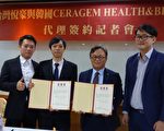韓喜來健美妝來台 悅豪集團優先取得代理權