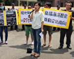 搶救漢本遺址 台民團呼籲現地保留
