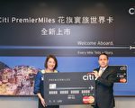 花旗發行寰旅世界卡 消費20元累積1哩、終身有效