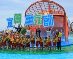 童玩節「童心一ㄒㄧㄚˋ」 試玩水域遊戲區