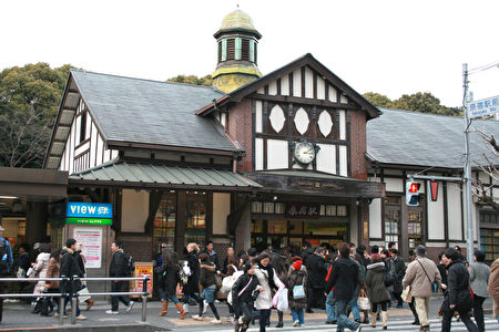 东京最古的原宿站将重建 日本 东京奥运会 表参道 大纪元