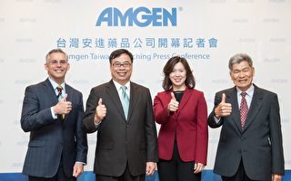 美國生技大藥廠Amgen 來台設立分公司