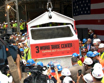 纽约世贸中心三号大楼封顶 官员工人庆祝