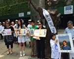 抗議中共迫害 郭飛雄妻子紐約聯合國前絕食