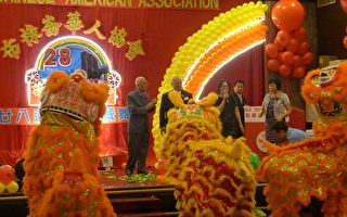 布碌崙华人协会办舞会 庆祝成立28周年