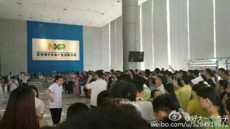 恩智浦半导体广东有限公司被北京一国企收购,自6月21日开始,数千工人罢工一周维权。(网络图片)