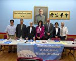 右起：中華總商會董事長于金山、美國心臟協會代表、黃麗芳（右四）、中華公所主席蕭貴源。 (蔡溶/大紀元)
