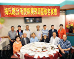 梅氏公所慶祝雙親節