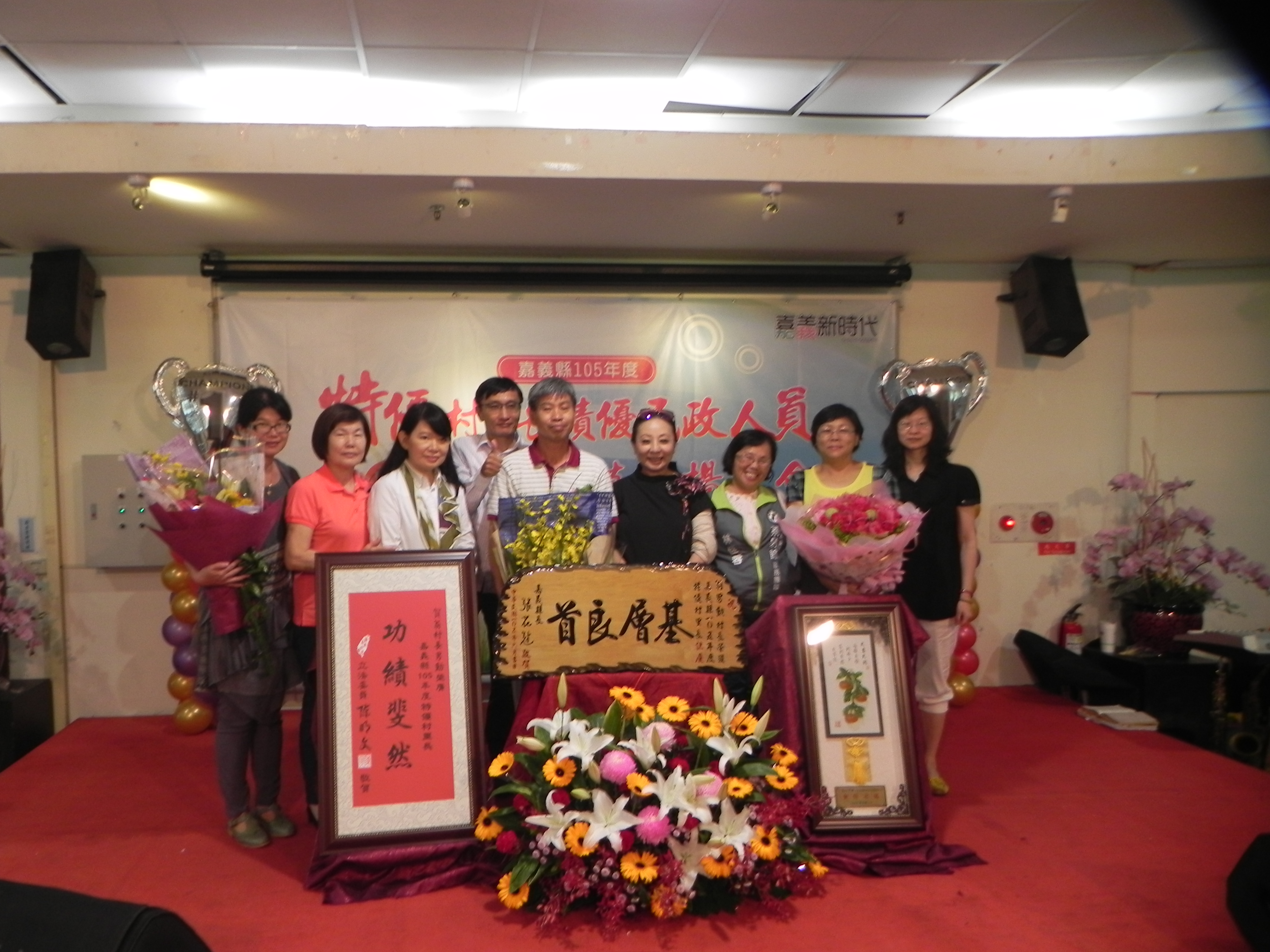 嘉义县表扬105年特优村里长暨孝行楷模 大纪元