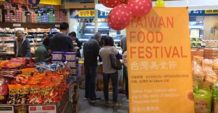 「臺灣食品節」在愛市漢亞龍舉辦