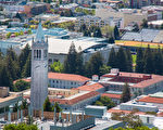加州大學伯克利分校。（李文淨／大紀元）