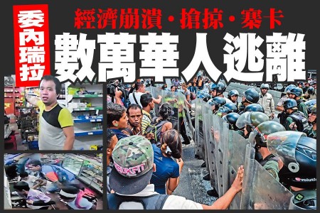 委内瑞拉