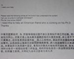 紐約老外讀博士考漢語 老中也嘆題目難