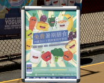纽约学生暑假免费早午餐 六月底开始发放
