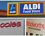 澳洲超市Aldi價格最低 Woolworths比Coles更便宜（悉尼大紀元合成圖）