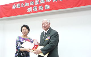 中华民国旅美老兵李国瑞 获保卫台湾纪念章