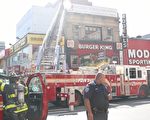 法拉盛緬街漢堡王火警 無人傷亡