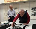 參加紐約書畫聯展小記