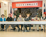 蔡英文過境美國  舊金山灣區國民黨嗆聲