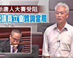 右边大图为街工的梁耀忠议员；左边小图为香港民政事务局局长刘江华。（大纪元合成图）