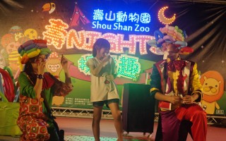 开心FUN暑假  寿山动物园夜间延长开放