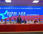 多家台山团体代表28日在华埠彩福楼宣布为李宗保背书。 (蔡溶/大纪元)