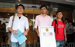 香港高院拒緊急處理確認書覆核
