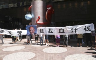 香港霍文芳捲入基金詐騙糾紛