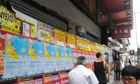 新唐人電視台舉辦的「全世界中國古典舞大賽」亞太區初賽將在旺角麥花臣場館舉行。目前大賽廣告在香港遍地開花。(大紀元圖片)