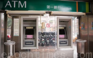 台一银ATM吐钞指令来自伦敦分行 3人被约谈