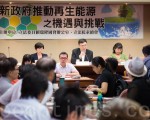 混燒生質能源發電 台學者籲政府評估