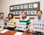 台朝野馬拉松表決 公督盟：完全沒有專業