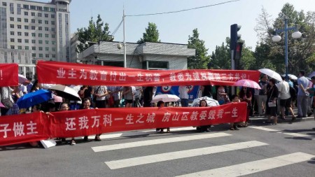 7月27日,北京市中粮万科长阳半岛数百名业主到房山区和市政府维权,抗议学区房无学可上。(网络图片)