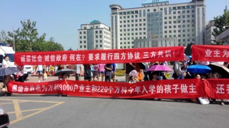 7月27日,北京市中粮万科长阳半岛数百名业主到房山区和市政府维权,抗议学区房无学可上。(网络图片)