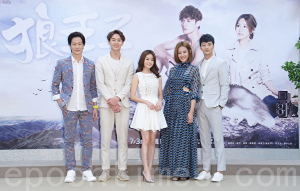 台視、三立新週日偶像劇《狼王子》首映會 台視、三立新週日偶像劇《狼王子》首映會