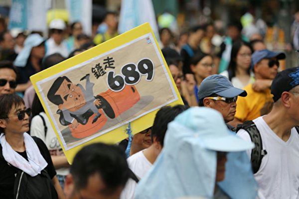2016年香港七一大遊行 2016年香港七一大遊行