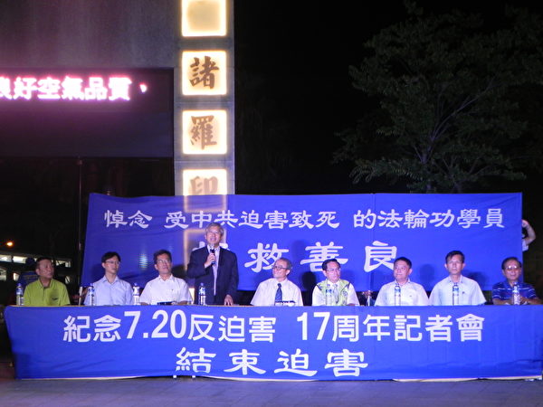 嘉義法輪功學員 舉辦紀念720反迫害活動 