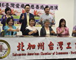 爱心超越国界 台湾爱飞扬慈善巡演月底来旧金山湾区