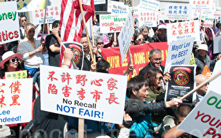 舊金山罷免市長李孟賢集會 引數百人反罷免抗議