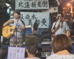 反對旗山大溝頂拆遷 居民辦音樂會守夜