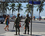 巴西政府对游客提出几点建议，避免在里约被抢。图为7月24日，海军陆战队员站在科帕卡巴纳海滩。(TASSO MARCELO/AFP)