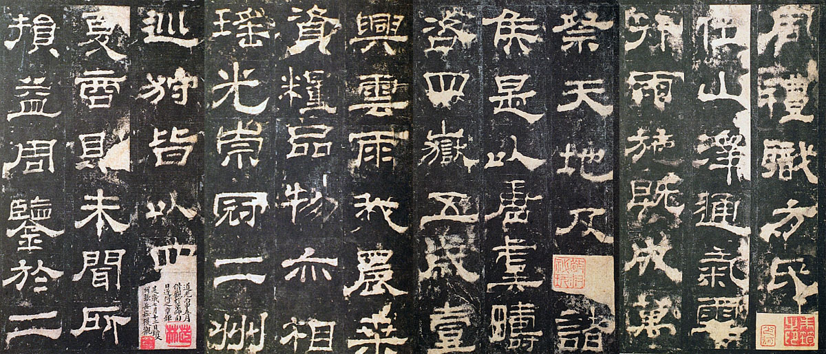 文史】两汉盛行的书体：隶书| 小篆| 秦朝| 大纪元
